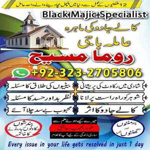 real amil baba, asli amil baba