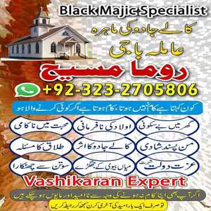 real amil baba, asli amil baba