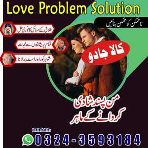 amil baba in usa,amil baba in uk