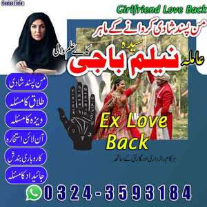 amil baba in usa,amil baba in uk