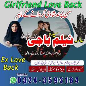 amil baba in usa,amil baba in uk