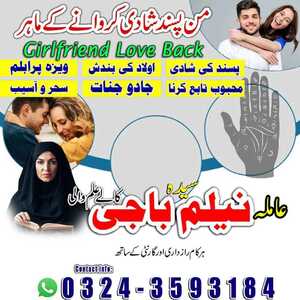 amil baba in usa,amil baba in uk