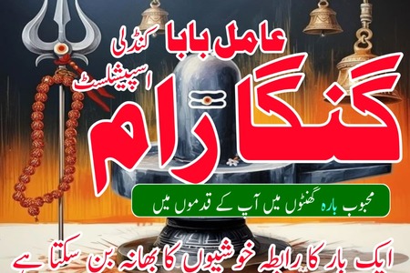 ,Asli Amil Baba Uk,Najoomi Amil Baba England,Hindu Amil Baba Oma