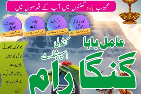 ,Asli Amil Baba Uk,Najoomi Amil Baba England,Hindu Amil Baba Oma