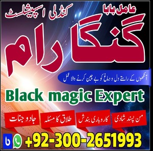 Top 10 Amil baba In Pakistan,Bla