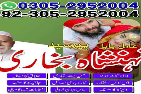 amil baba, amil baba pakistan, kala jadu specialist, kala jadu s