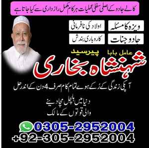amil baba, amil baba in Pakistan