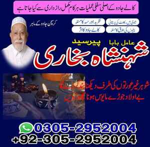 amil baba, amil baba in Pakistan