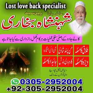 amil baba, amil baba in Pakistan