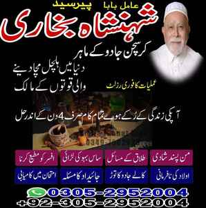 amil baba, amil baba in Pakistan