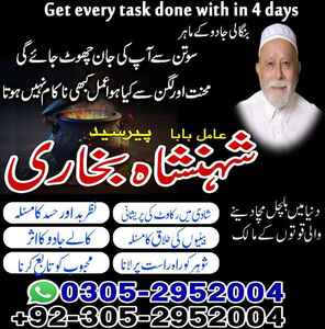 amil baba, amil baba in Pakistan