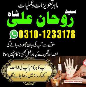 amil baba, amil baba in Karachi