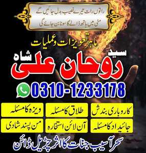 amil baba, amil baba in Karachi