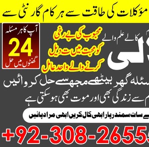 Amil Baba in Pakistan, Amil Baba