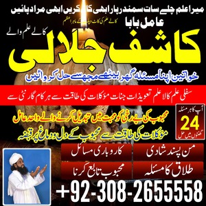 Amil Baba in Pakistan, Amil Baba