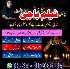 amil baba in usa,amil baba in uk