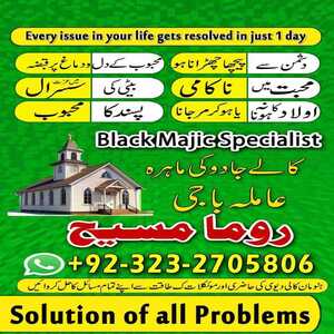 asli amil baba, real amil baba,