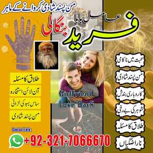 Amil baba in usa, amil baba