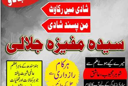 amil baba in karachi Kala jadu ka ilaj