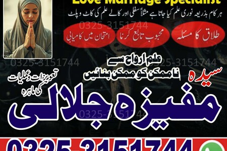 Top amil baba in lahore kala jadu ka ilaj Vashikaran love spell