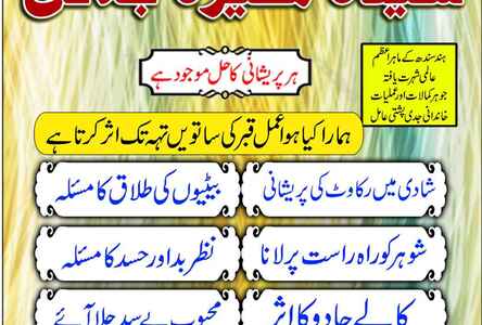 No1 Amil baba in karachi kala jadu ka ilaj