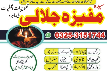 Asli amil baba kala jadu ka ilaj #Vashikaran love spell