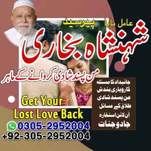 amil baba in Pakistan, Amil baba