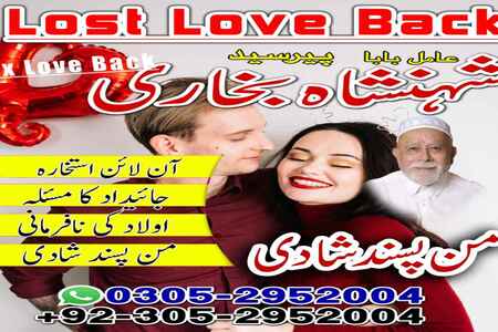 amil baba contact number, black magic expert, amil baba in Pakis