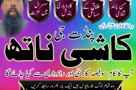 No+1 Best Bangali baba in Pakistan|real amil baba lahore,famous