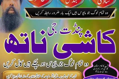 No+1 Best Bangali baba in Pakistan|real amil baba lahore,famous