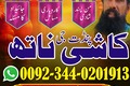 No1 Amil baba Pakistan,famouse Amil baba lahore,Black magic expe