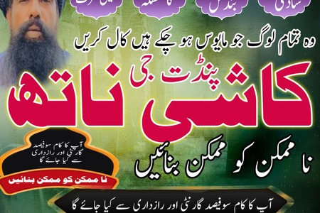 No+1 Best Bangali baba in Pakistan|real amil baba lahore,famous