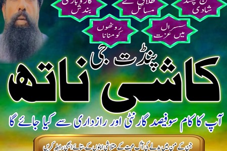 No+1 Best Bangali baba in Pakistan|real amil baba lahore,famous