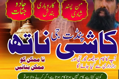 Top10 Amil Baba Pakistan,Black Magic Expert in uk,Najoomi Amil B