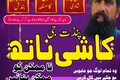 Asli Amilbaba Sakrdo,Real amil baba in multan,Famous amil baba u