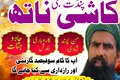 Asli Amil Baba Pakistan,Black magic specialist in gujrat,kala ja