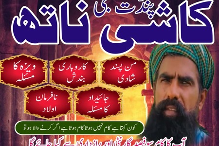 Top10 Amil Baba Pakistan,Black Magic Expert in uk,Najoomi Amil B