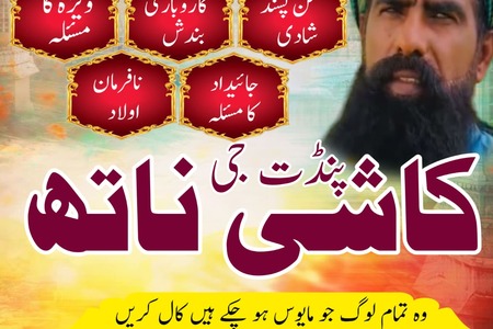 Best Amil Baba in Pakistan,Black Magic expert Uk,Famous Amil Ba