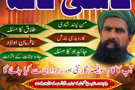 Bangali Amil baba Pakistan,Black Magic Specialist in sawat,Asli