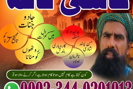 Bangali Amil baba Pakistan,Black Magic Specialist in sawat,Asli