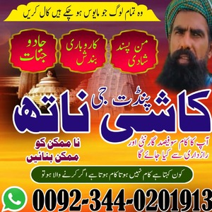 Best Amil Baba in Pakistan,Blac