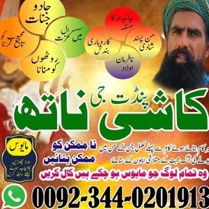 Best Amil Baba in Pakistan,Blac
