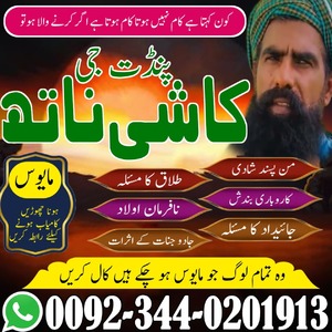 Best Amil Baba in Pakistan,Blac