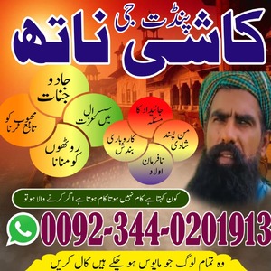 Asli Amil Baba Australia,Online