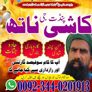 Best Amil Baba in Pakistan,Blac