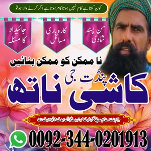 Best Amil Baba in Pakistan,Blac