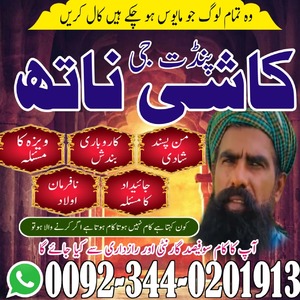 Best Amil Baba in Pakistan,Blac