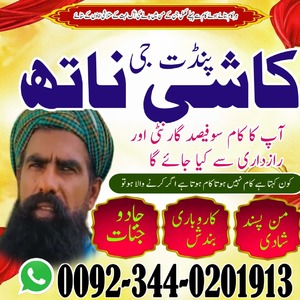 Famous Amil Baba Pakistan,Vashik