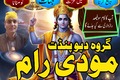 Powerful amil baba in pakistan,Black magic expert pakistan,