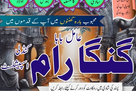 Bangali Amil baba Pakistan,Black Magic Specialist in sawat,Asli